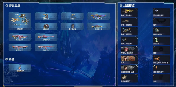 逆战【1级军衔新兵】段位-青铜III/套装-神御套