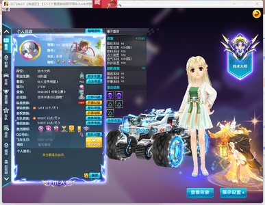 QQ飞车【1级】L-钻5-2S-爆天雷诺29双