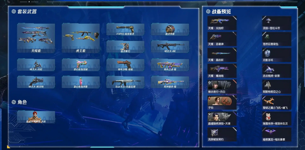 逆战【1级军衔新兵】【天梯段位】白银II 【套装】
