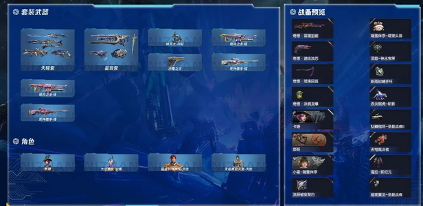 逆战【1级军衔新兵】2史诗套/天耀套/星寰套/史诗