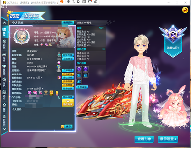 QQ飞车L-1.8W魅力-紫钻6-L