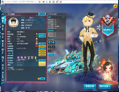 QQ飞车【1级】L-精选2S-众神之神幽兰29