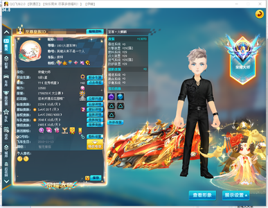 QQ飞车【1级】L-1w魅力-钻4皇4-至尊火