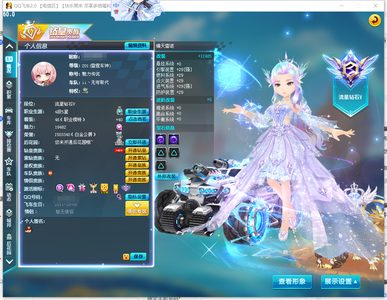 QQ飞车【1级】L-1.9w魅力-3S-爆天雷