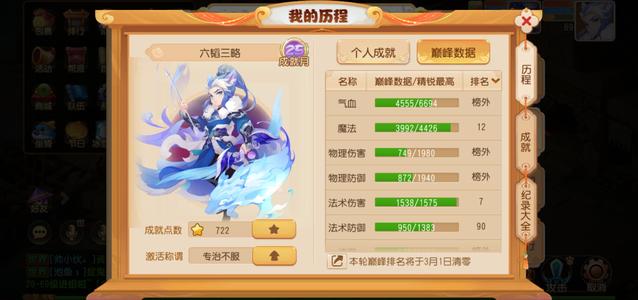 梦幻西游（手游）【69级,魔王寨】高法伤魔王