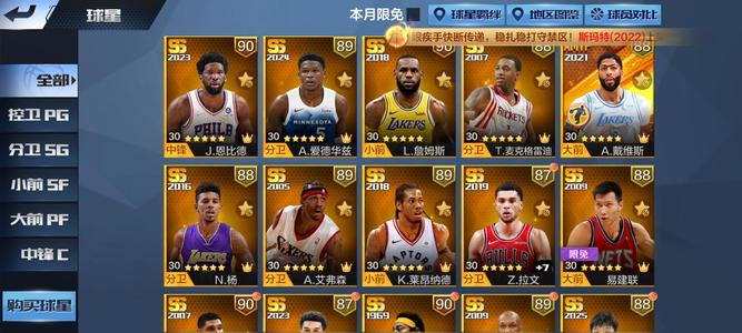 最强NBA【50级】和平王者最强的三款游戏