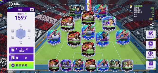 最佳球会【90级】1597皇马套