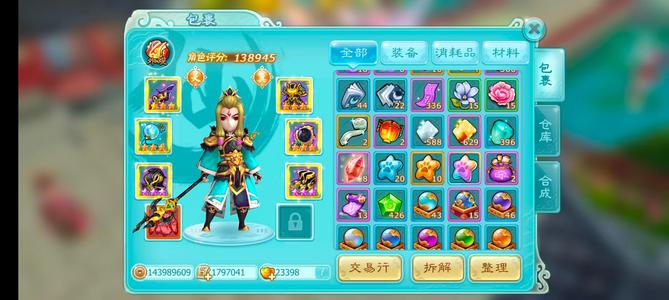 仙剑奇侠传3D回合正式服夜叉