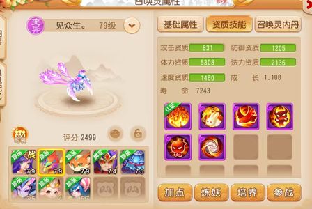 梦幻西游（手游）天命百万物资雷音145忽视专属