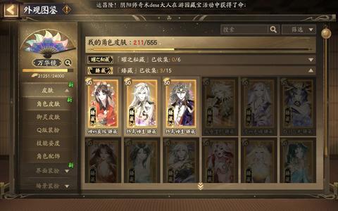 阴阳师【60级】自己玩的漂亮号