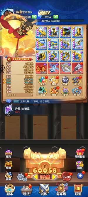 跃动小子区二挺不错的一个号