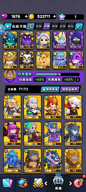 对战精灵【49级】精品刺客号18鬼刃低价出