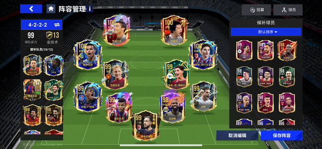 绿茵信仰【6级】金边C罗急出