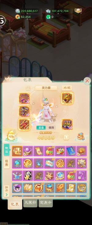 大话西游五阶暴力时绝版装仙神兽龙马