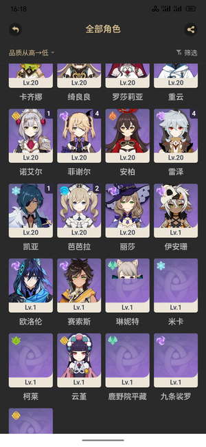 原神（外服）杜林尼可刻晴夏沃蕾超载队
