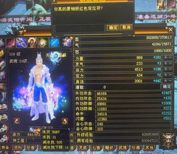 新天龙八部怀旧服（端游）【119级天山】5000属9药9矿7种