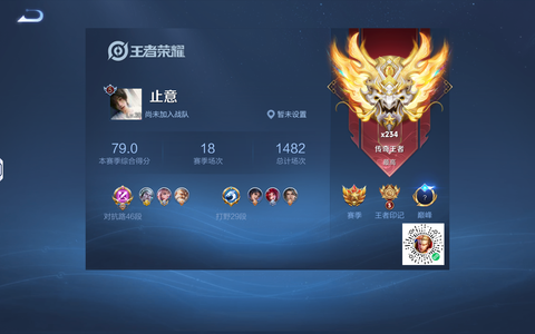 王者荣耀永久小魔方，历史接近1w6