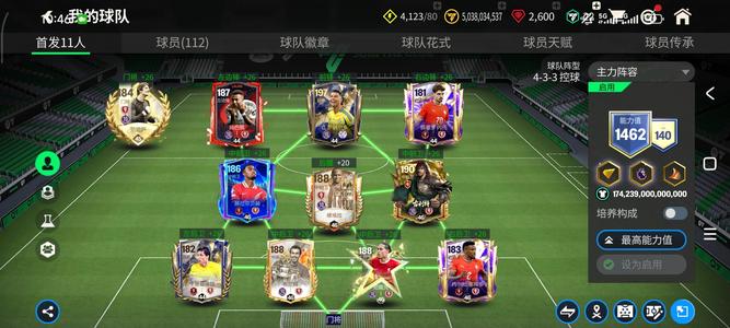 FC足球世界【62级】能力值1462