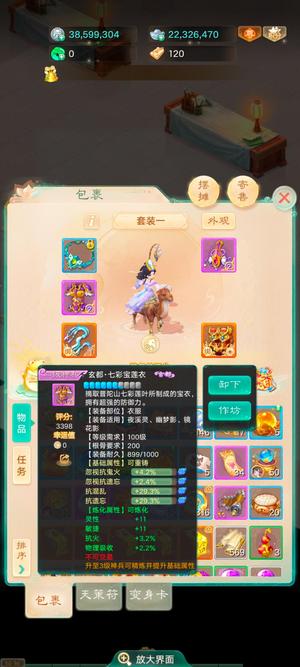 大话西游【道具服1转】交易服大圣娶亲千元当带月卡