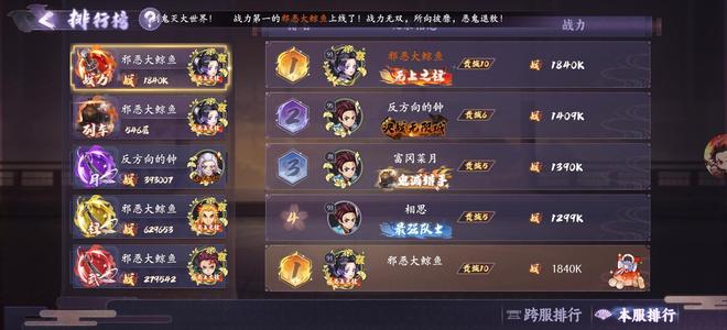 魂色【无限列车三级】v10榜一