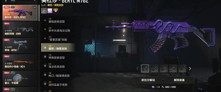 绝地求生（PUBG）准4级美杜一口价莎