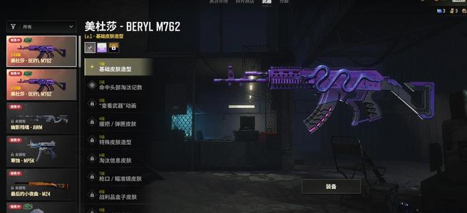 绝地求生（PUBG）双美杜莎金面4图纸 工坊好物