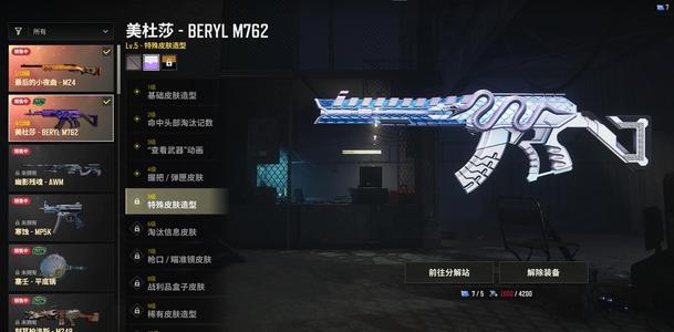 绝地求生（PUBG）生存等级80 名誉等级2 成长武器 究极 载具 枪皮准5级美杜莎白异色M24 粉烟