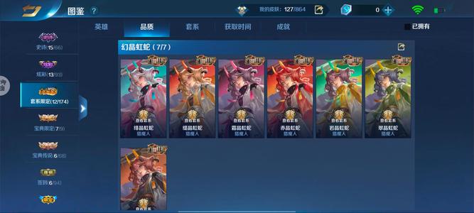 英魂之刃【45级】捡漏号，看上的直接秒