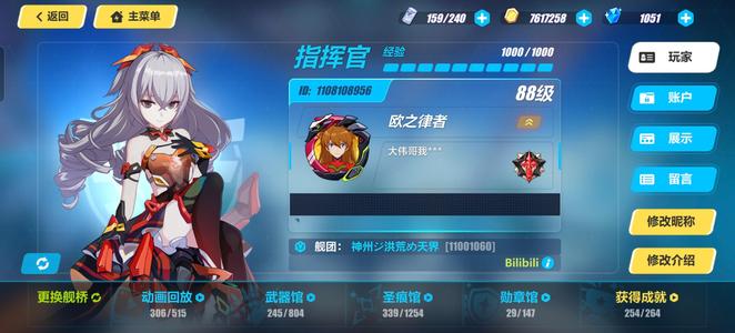 崩坏3崩坏三弃坑号