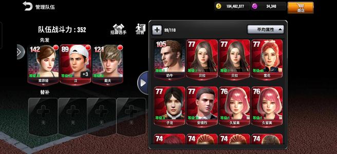 冠军网球三黑多红卡