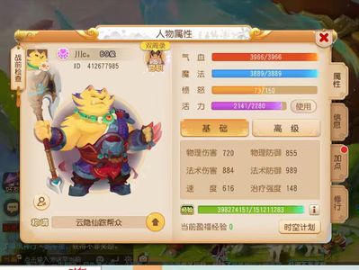 梦幻西游（手游）【89级,盘丝洞】270万日常打符金币号