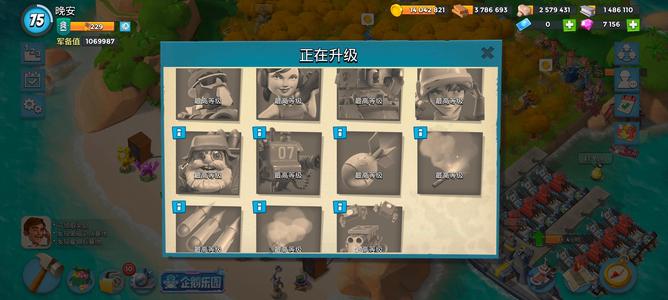 海岛奇兵【75级】老婆大人不让玩了