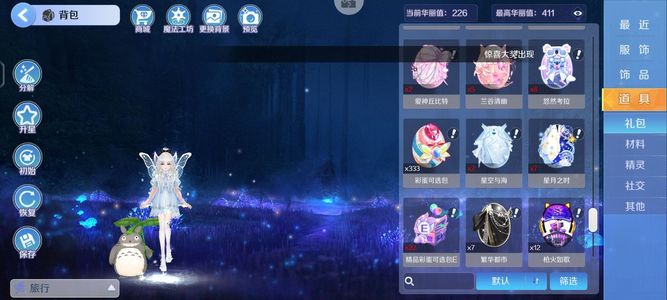 心舞【141级】心舞6年老号141级星座 彩蛋