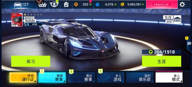 狂野飙车9：竞速传奇给女神买礼物，看上收下吧