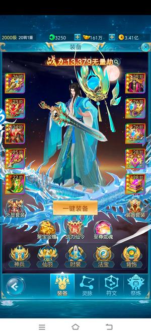 青云诀之伏魔一折服，便宜出了