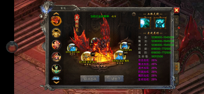 龙迹之城新版本法师1450亿出售