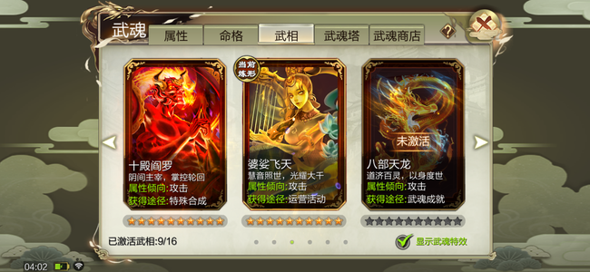 天龙八部3D苹果服V10天山 三千八百万战