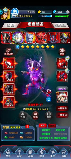 奥特曼系列OL【168级】准大毕业黑赛，有破红