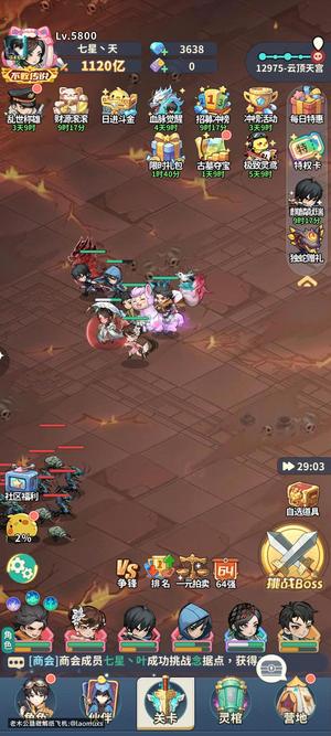 盗墓笔记【5800级】盗墓笔记账号