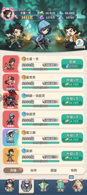 盗墓笔记【5950级】盗墓笔记账号