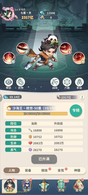 盗墓笔记盗墓笔记账号