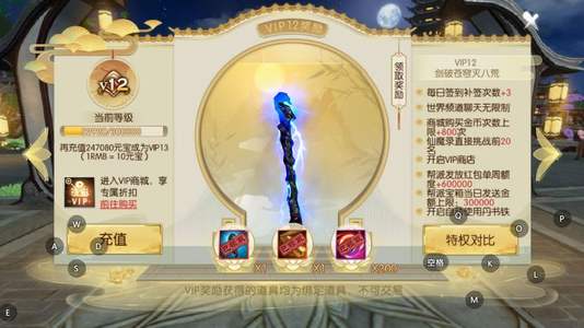 诛仙榜4，随便搞搞还可以提升