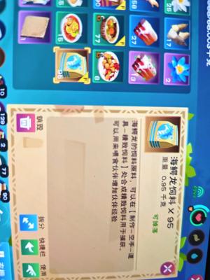 创造与魔法【其他 混战285-375】海龙精致料