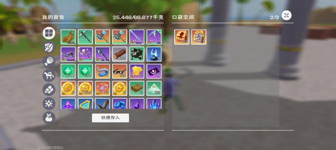 创造与魔法【食物 255】八十一包龙料