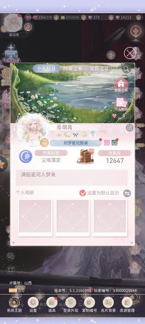 闪耀暖暖【99级】闪耀暖暖开服到现在