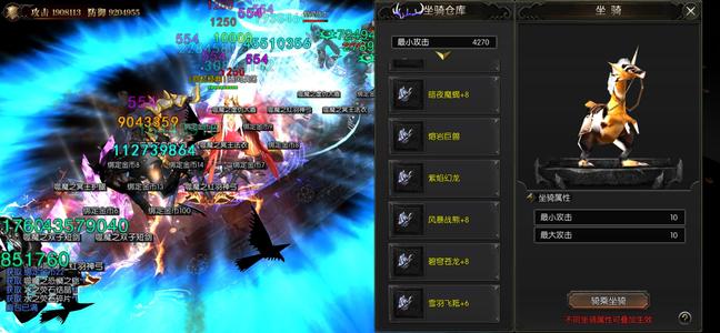 暗夜奇迹【4400级】13代，首饰强化满，极品坐骑