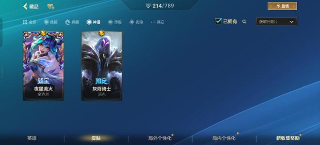 英雄联盟手游（lol手游）【273级】不想玩了，寻找有缘人