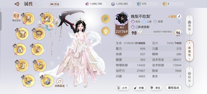 天谕【98级】有需要可以私聊可议价