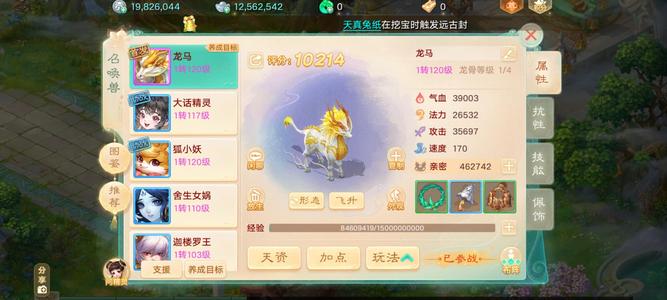 大话西游【道具服1转】交易傲来二挡铁鬼