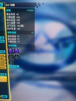 QQ飞车火神祝融满改加四级宝石祥龙雷诺